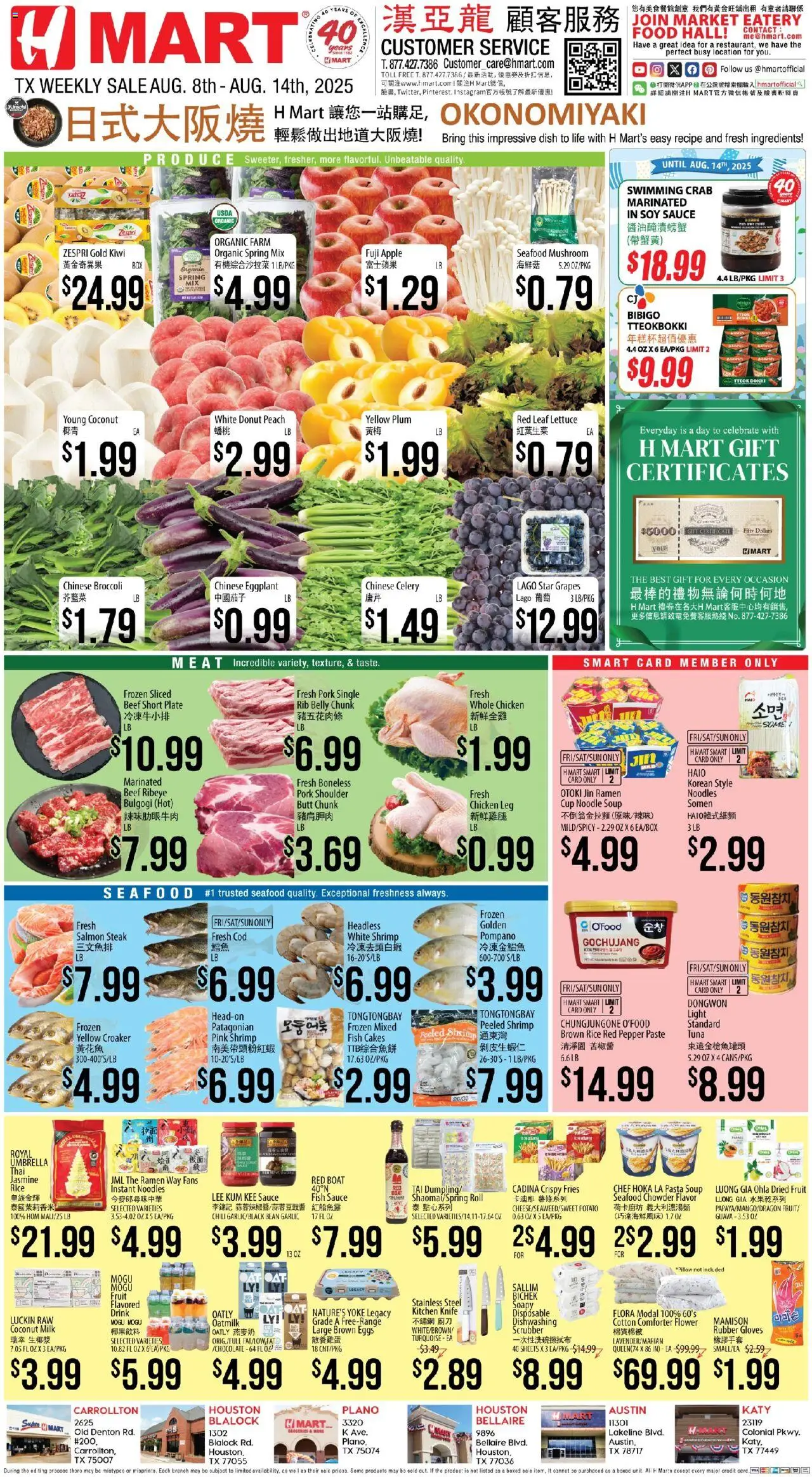 Hmart CHINESE - Texas - Austin - page 1- valid from 08/08/2025