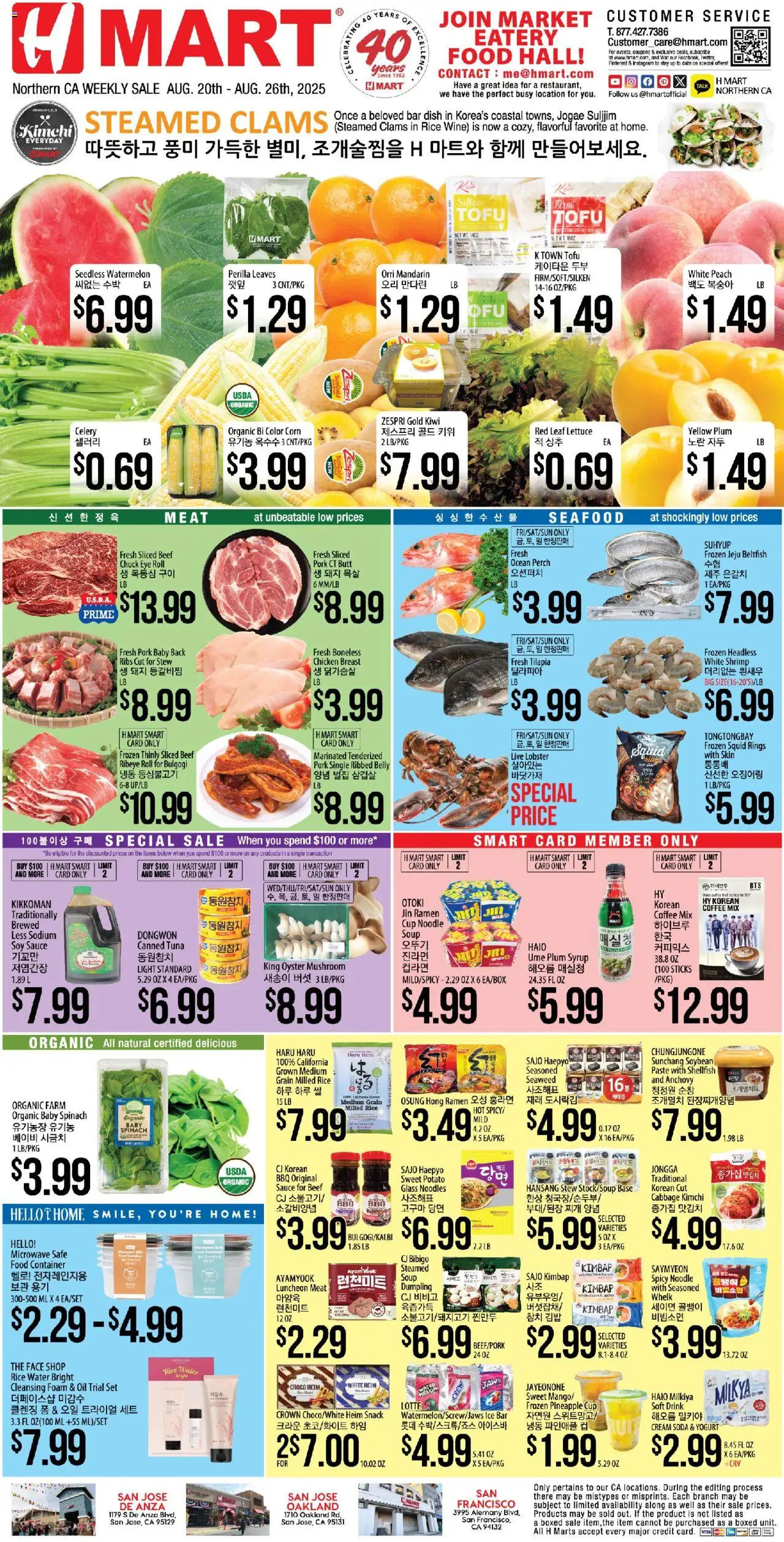 Hmart Weekly Ad - page 1- valid from 08/20/2025