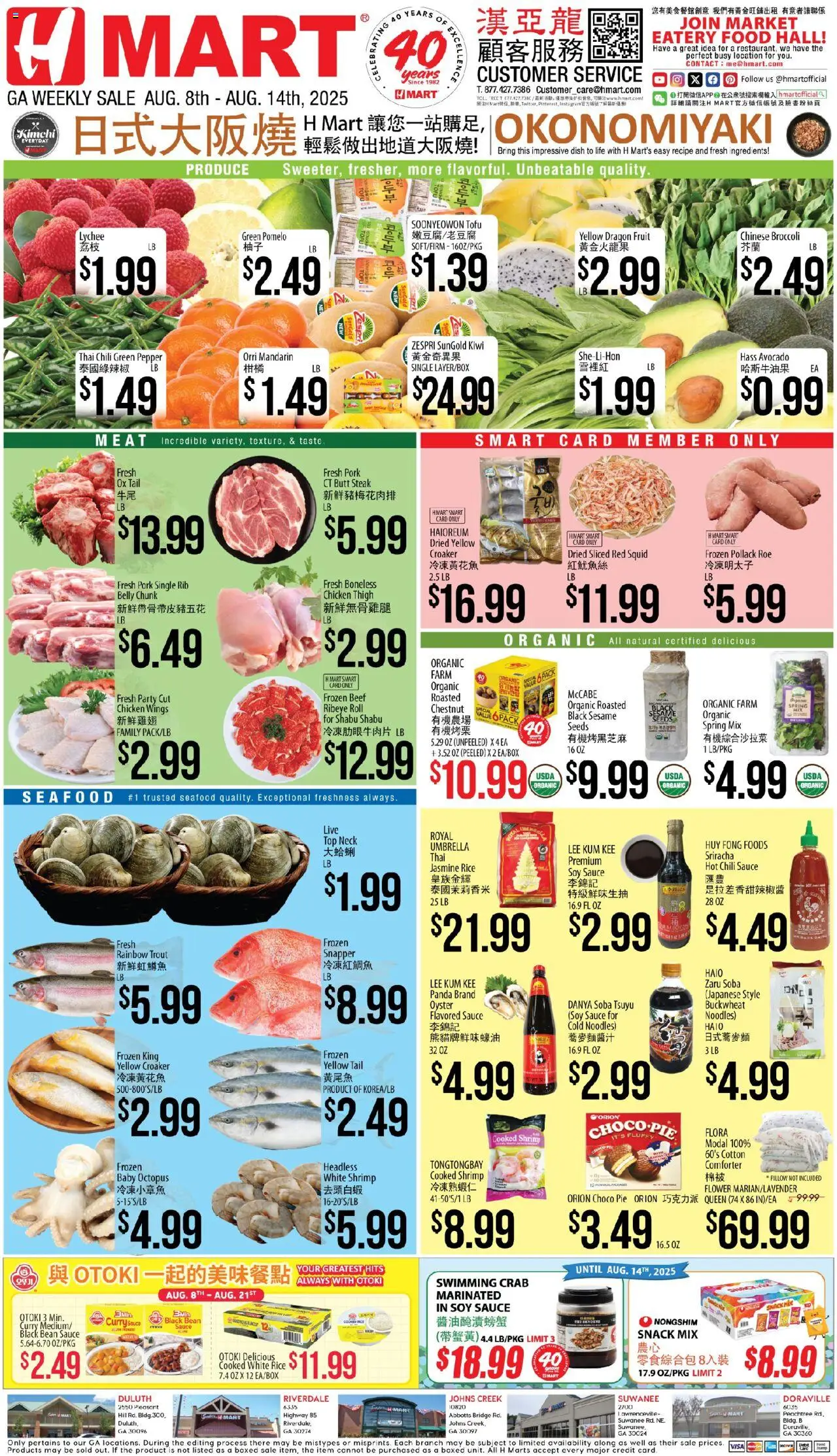 Hmart CHINESE - Georgia - page 1- valid from 08/08/2025