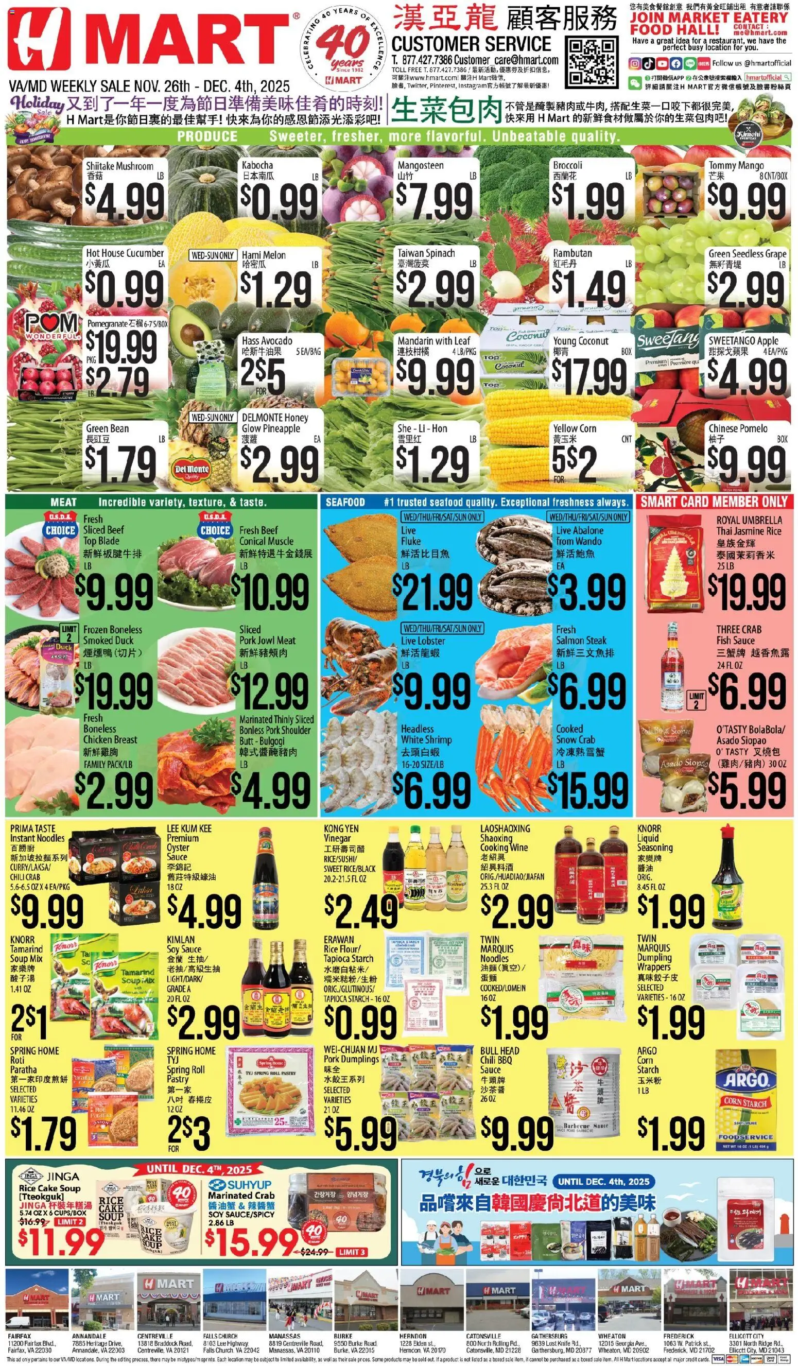 Hmart CHINESE - Maryland & Virginia - page 1- valid from 11/26/2025