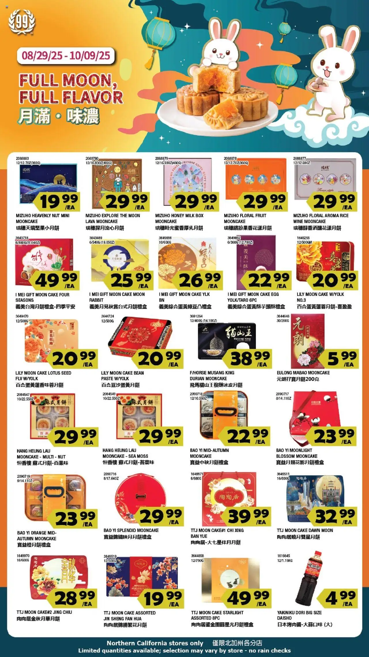 99 Ranch Market Event Promotion 2 - page 1- valid from 09/12/2025