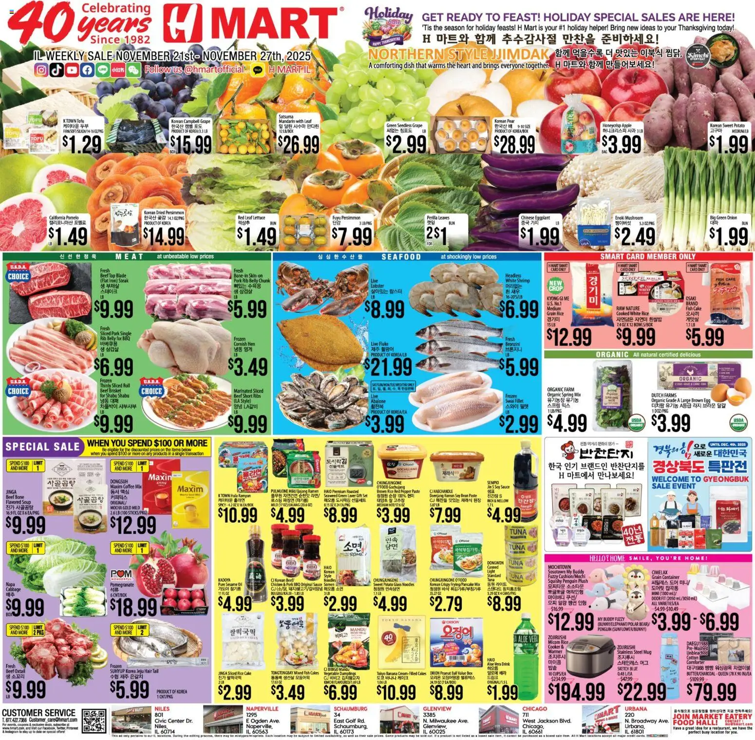 Hmart ENGLISH/KOREAN - Illinois - page 1- valid from 11/21/2025