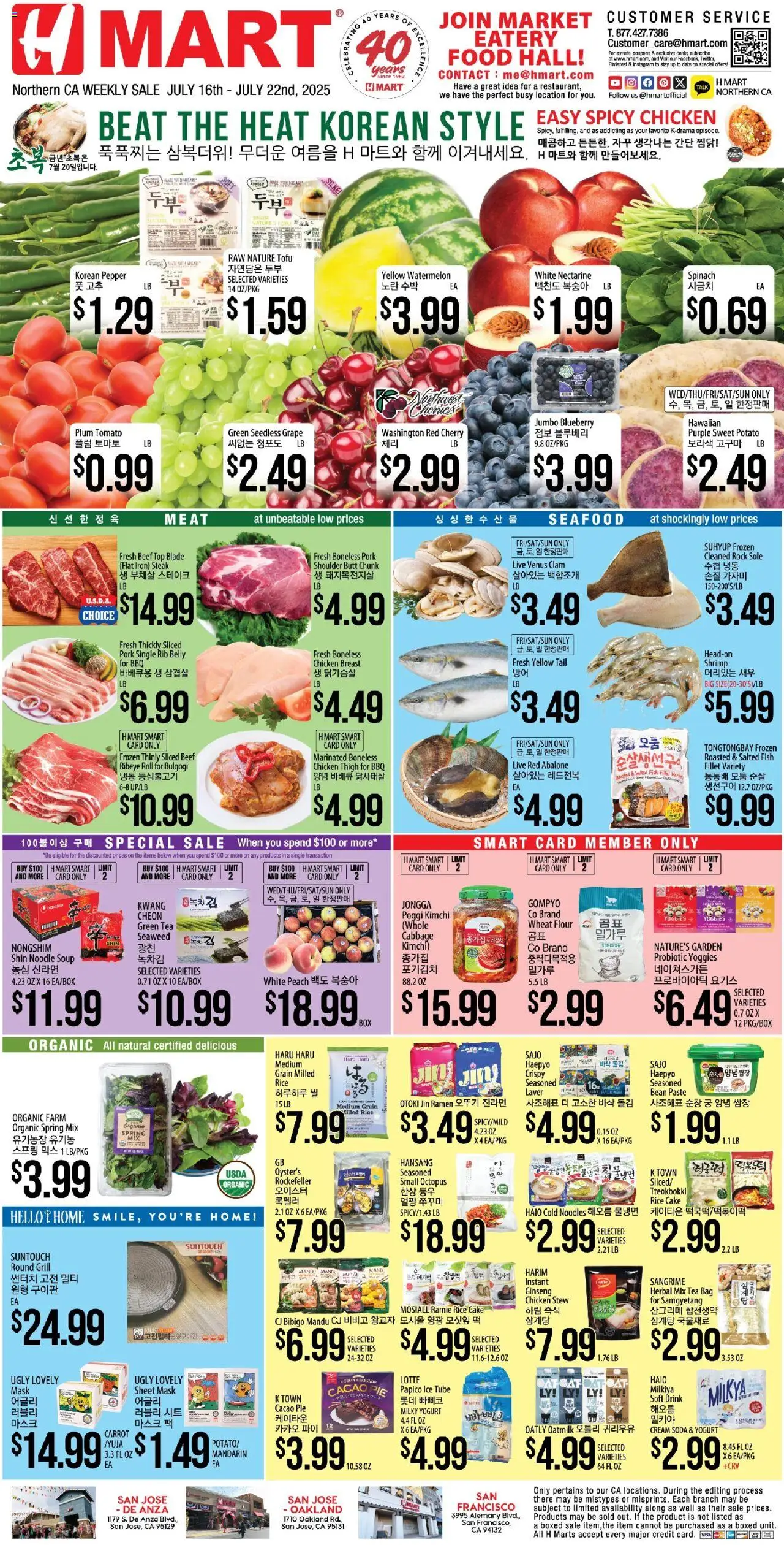 Hmart ENGLISH/KOREAN - Northern California - page 1- valid from 07/16/2025