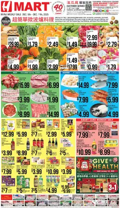 Preview Hmart CHINESE(NY) - New York & New Jersey valid from 12/05/2025