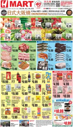 Preview Hmart CHINESE - Massachusetts valid from 08/08/2025