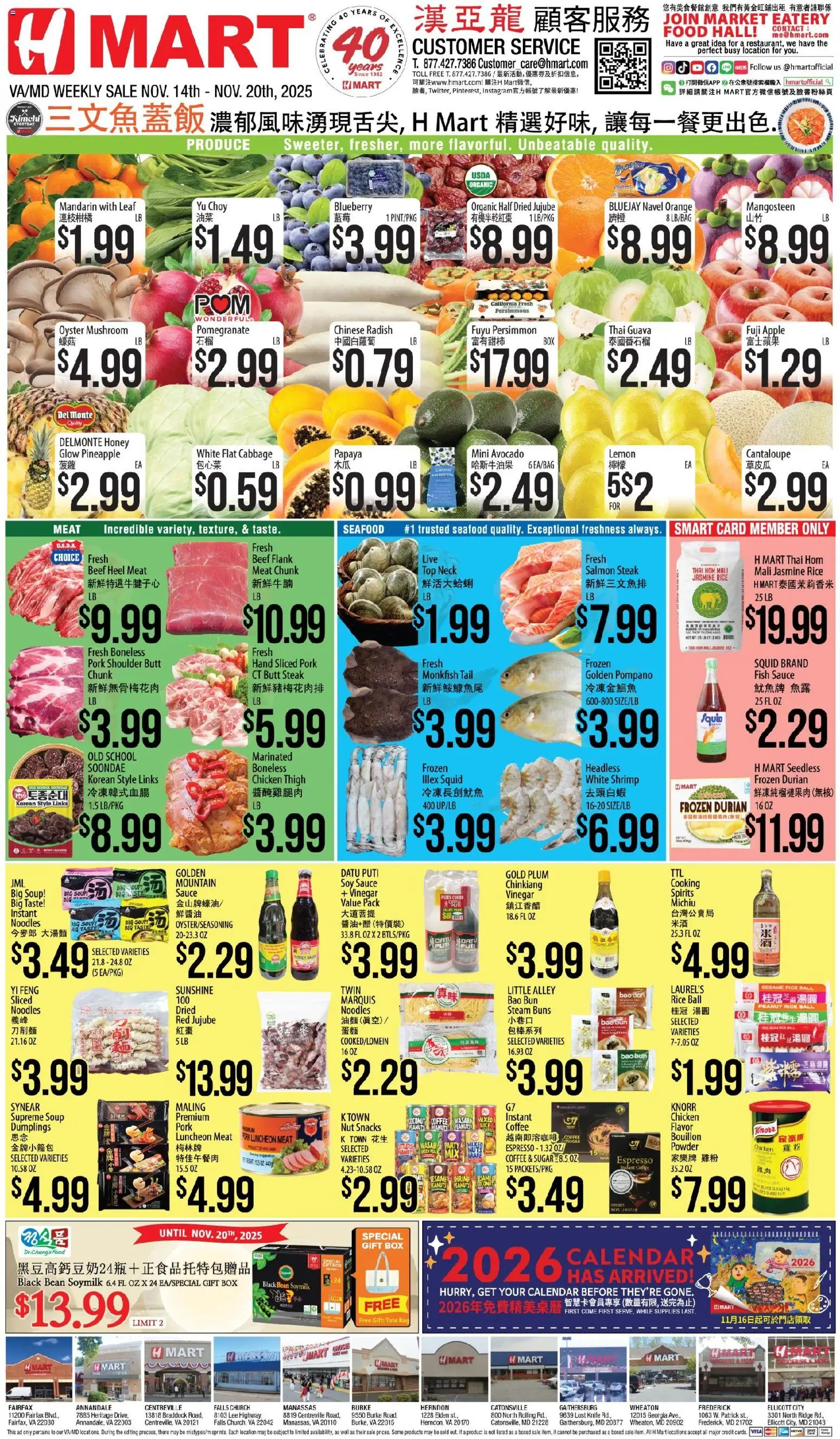 Hmart CHINESE - Maryland & Virginia - page 1- valid from 11/14/2025