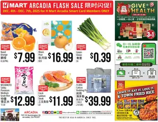 Preview Hmart ARCADIA FLASHSALE - Southern California valid from 12/10/2025