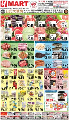 Preview Hmart CHINESE(NY) - New York & New Jersey valid from 08/08/2025