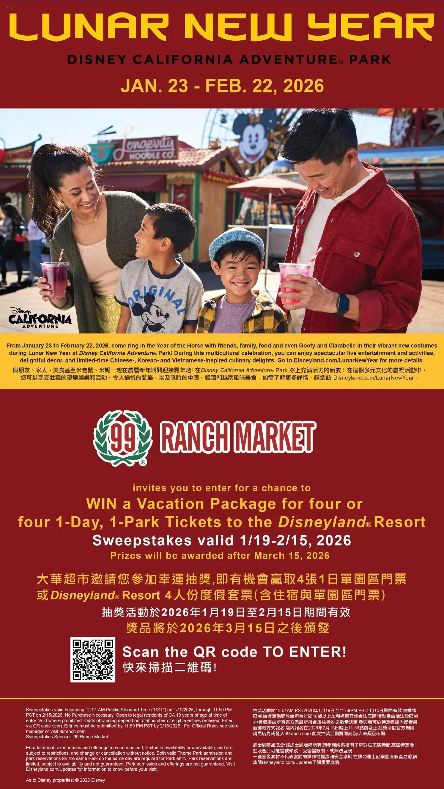 99 Ranch Market - Event Promotion 4 - page 1- valid from 01/23/2026