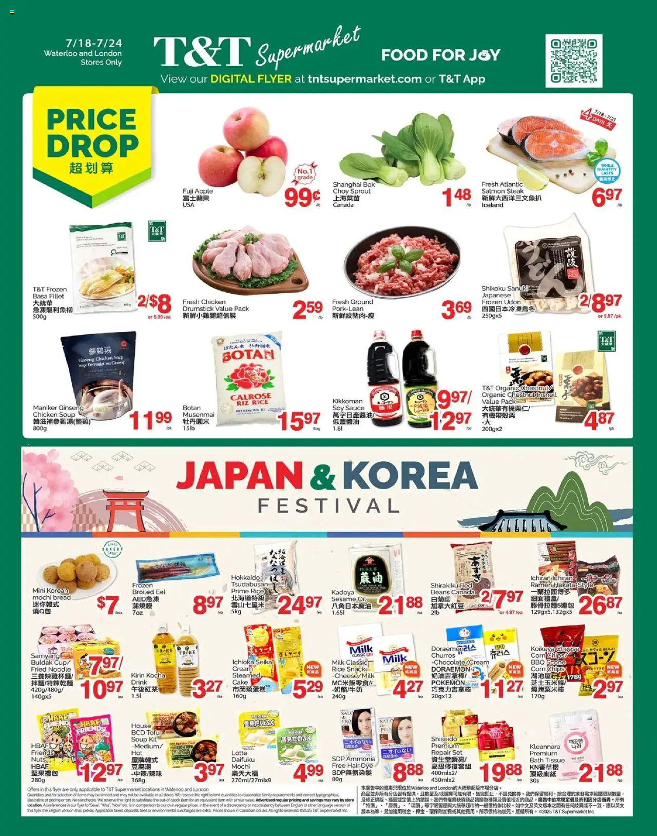 T&T Supermarket weekly flyer / circulaire - page 1- valid from Jul 18, 2025