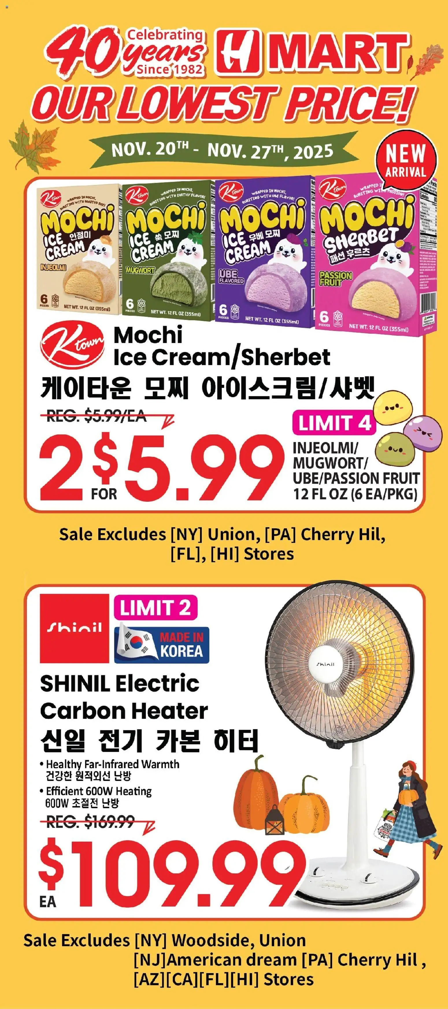 Hmart 40th Anniversary Sale - Georgia - page 1- valid from 11/21/2025