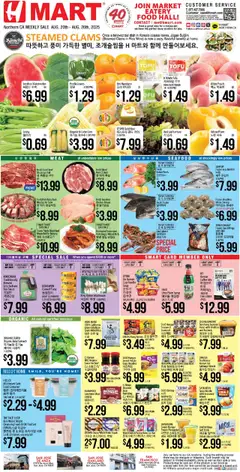 Preview Hmart Weekly Ad valid from 08/20/2025