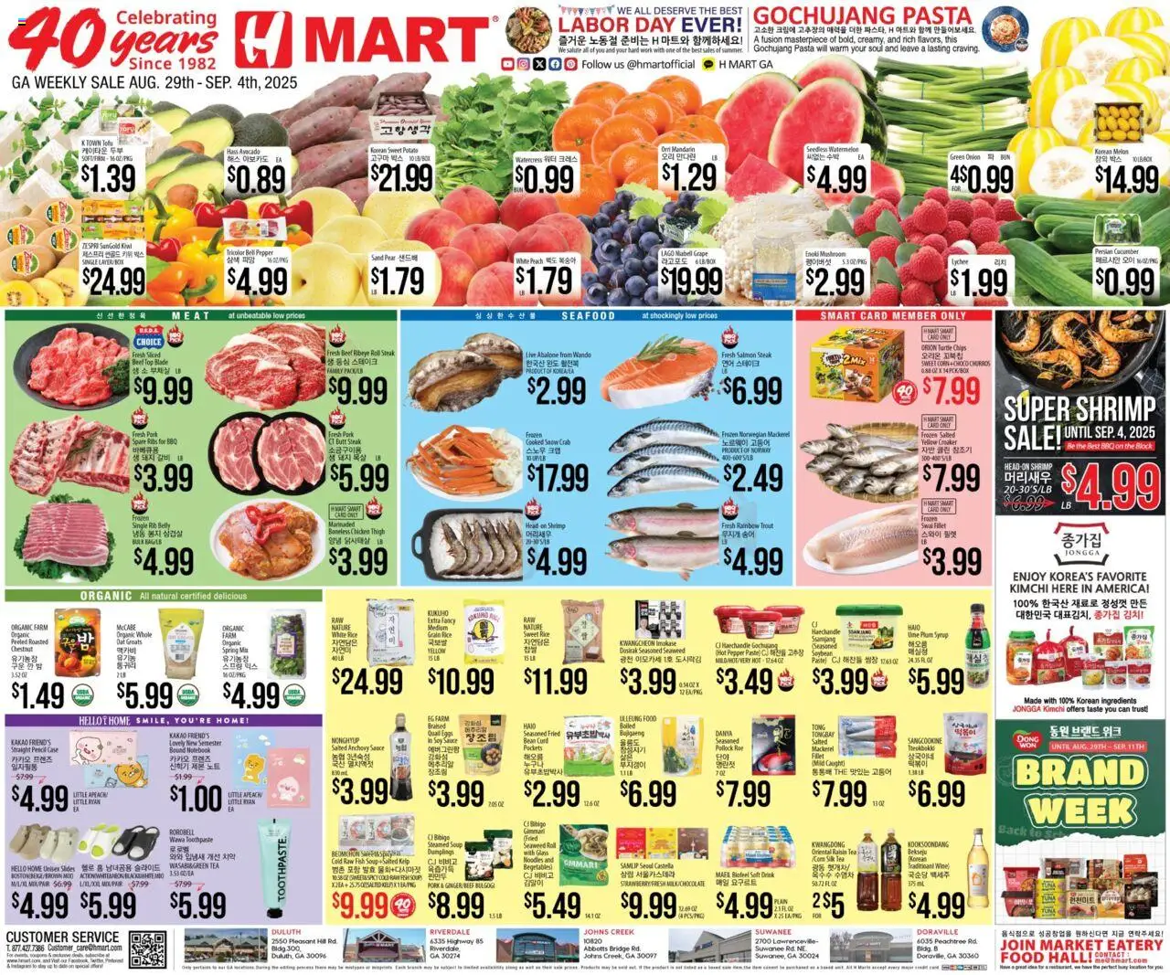 Hmart ENGLISH/KOREAN - Georgia - page 1- valid from 08/29/2025