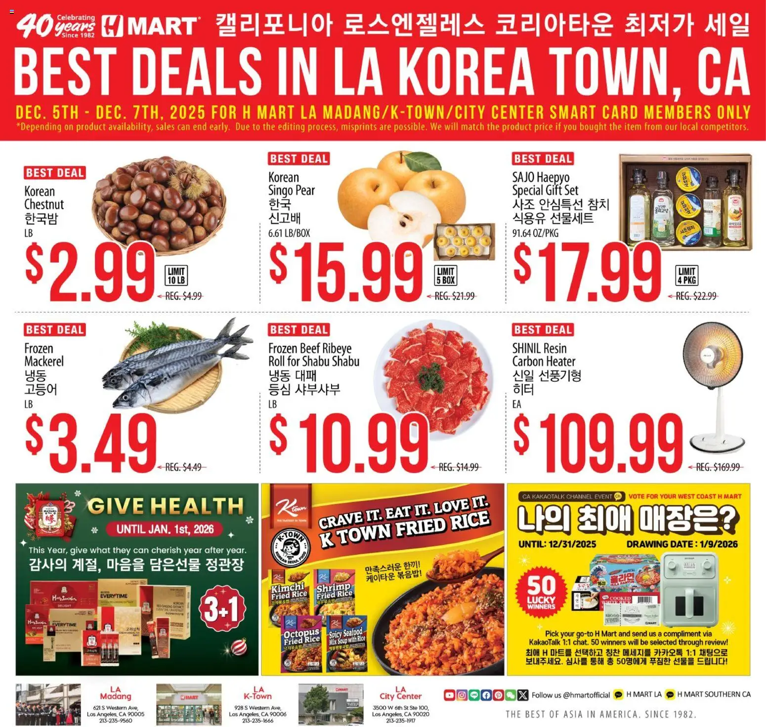 Hmart LA MADANG & K-TOWN & CITY CENTER FLASHSALE - Southern California - page 1- valid from 12/03/2025