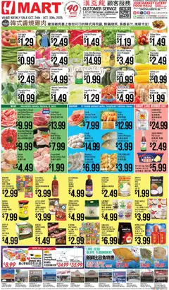 Preview Hmart CHINESE - Maryland & Virginia valid from 10/24/2025