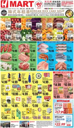 Preview Hmart CHINESE - Massachusetts valid from 01/02/2026