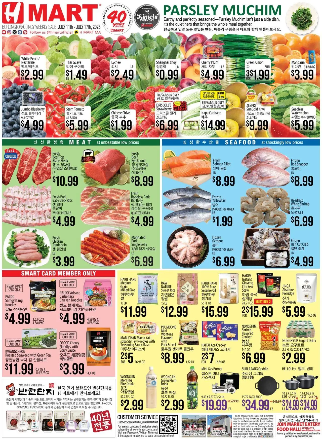 Hmart ENGLISH/KOREAN - Massachusetts - page 1- valid from 07/11/2025