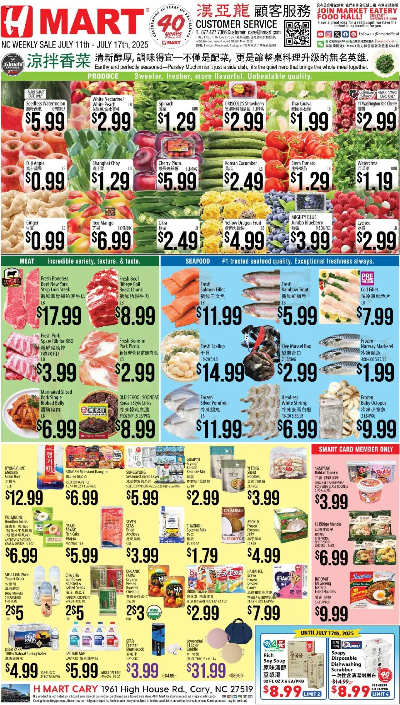 Hmart CHINESE - North Carolina - page 1- valid from 07/11/2025