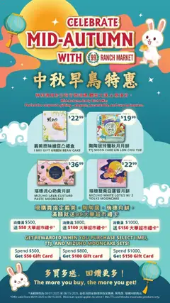 Preview 99 Ranch Market Event Promotion 4 valid from 08/08/2025