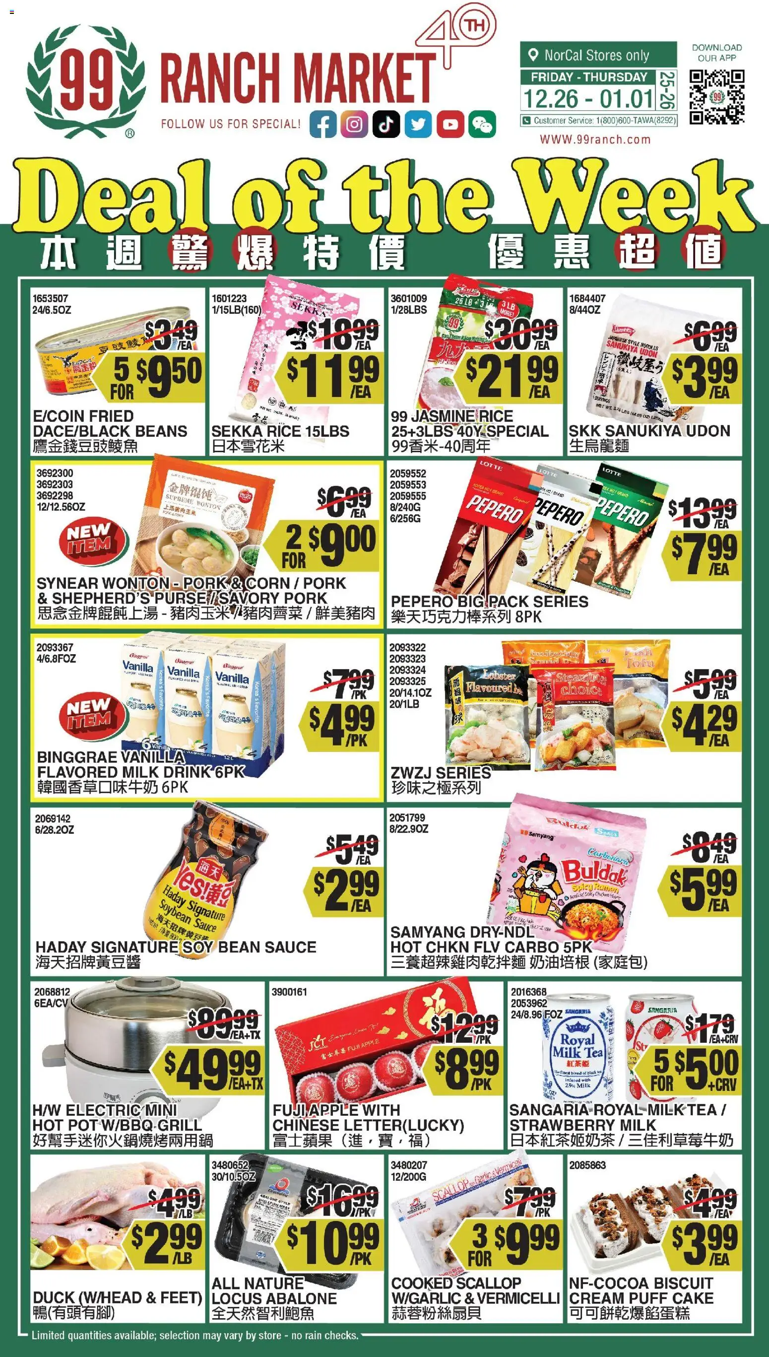 99 Ranch Market Weekly Ad - page 1- valid from 12/26/2025
