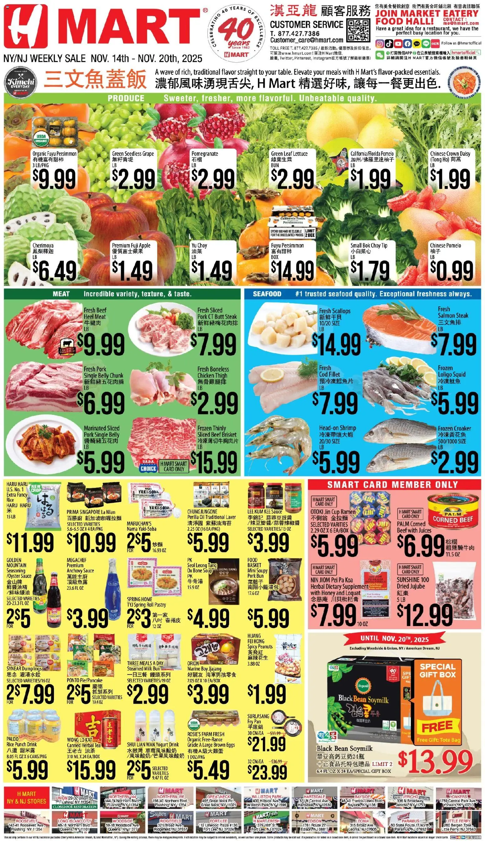 Hmart CHINESE(NJ) - New York & New Jersey - page 1- valid from 11/14/2025