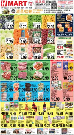 Preview Hmart CHINESE - Texas - Austin valid from 09/12/2025