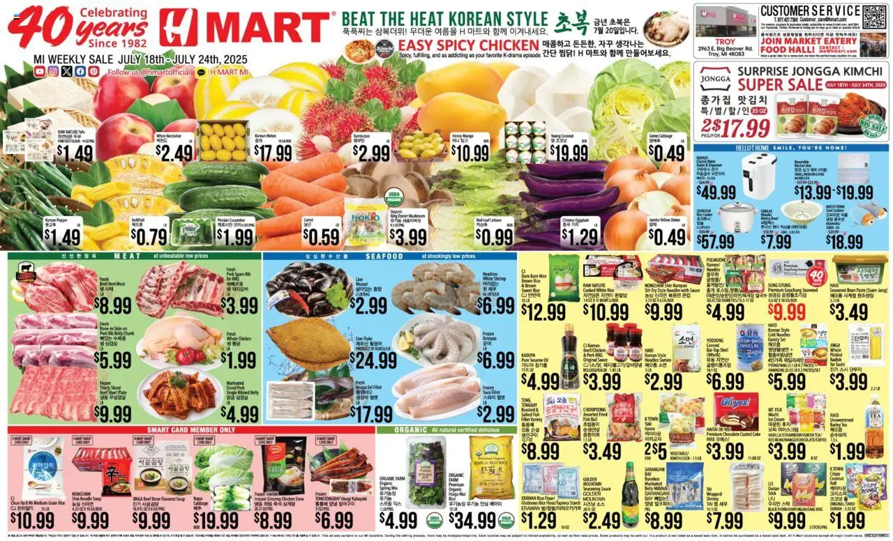 Hmart ENGLISH/KOREAN - Michigan - page 1- valid from 07/18/2025