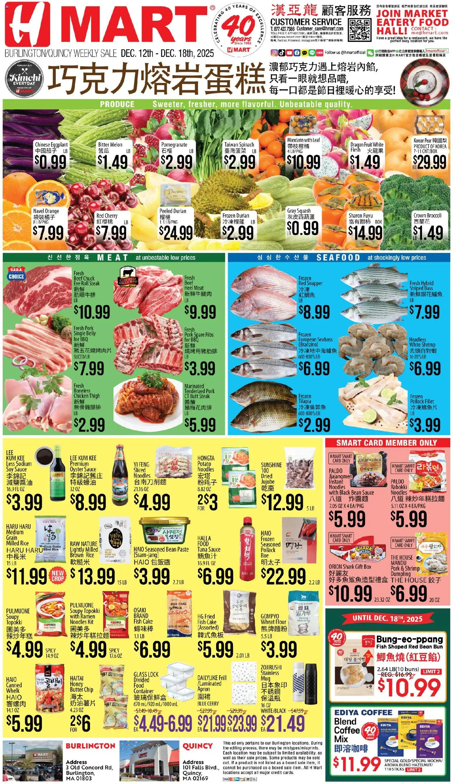 Hmart CHINESE - Massachusetts - page 1- valid from 12/12/2025