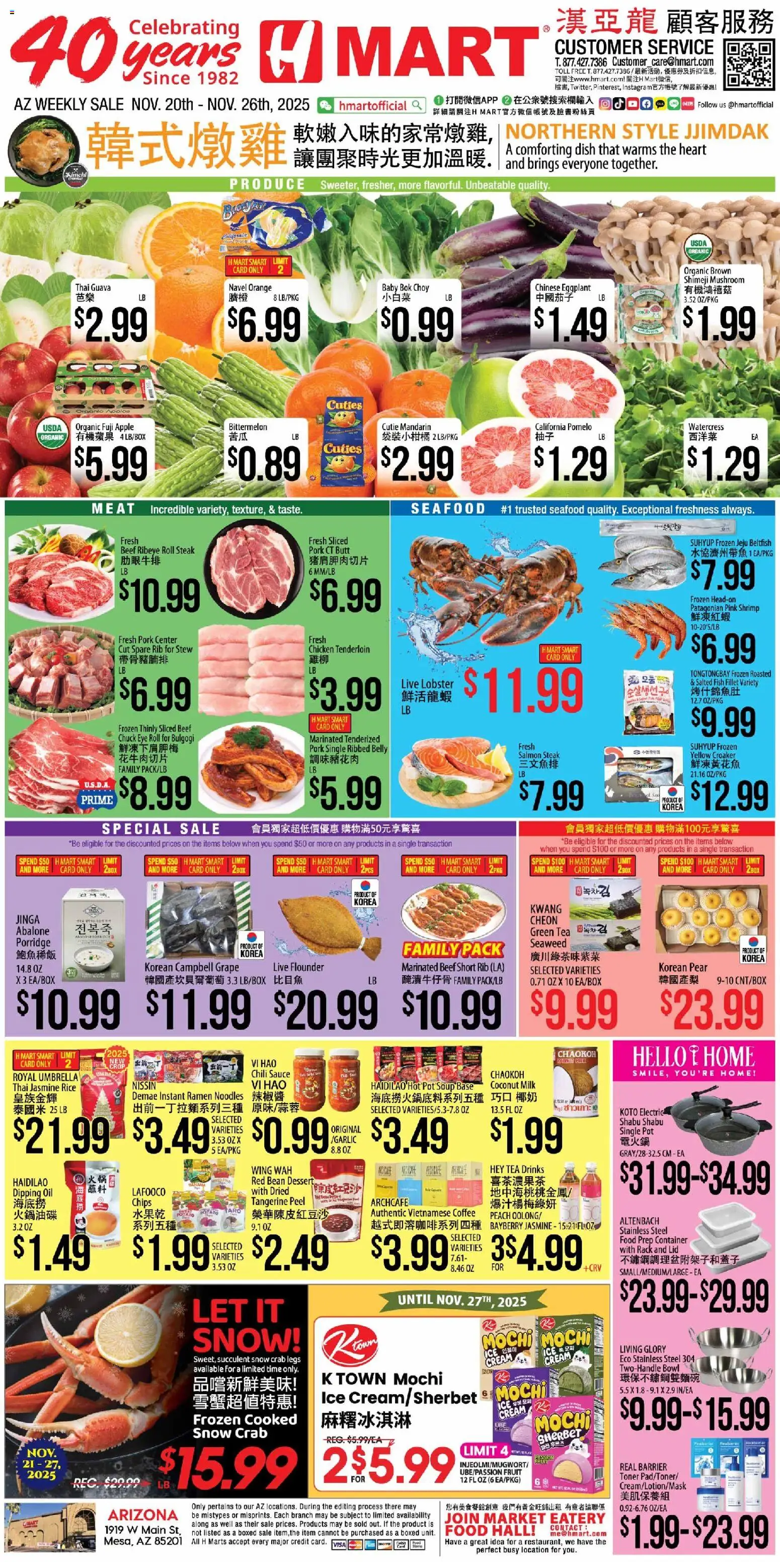 Hmart CHINESE - Arizona - page 1- valid from 11/20/2025