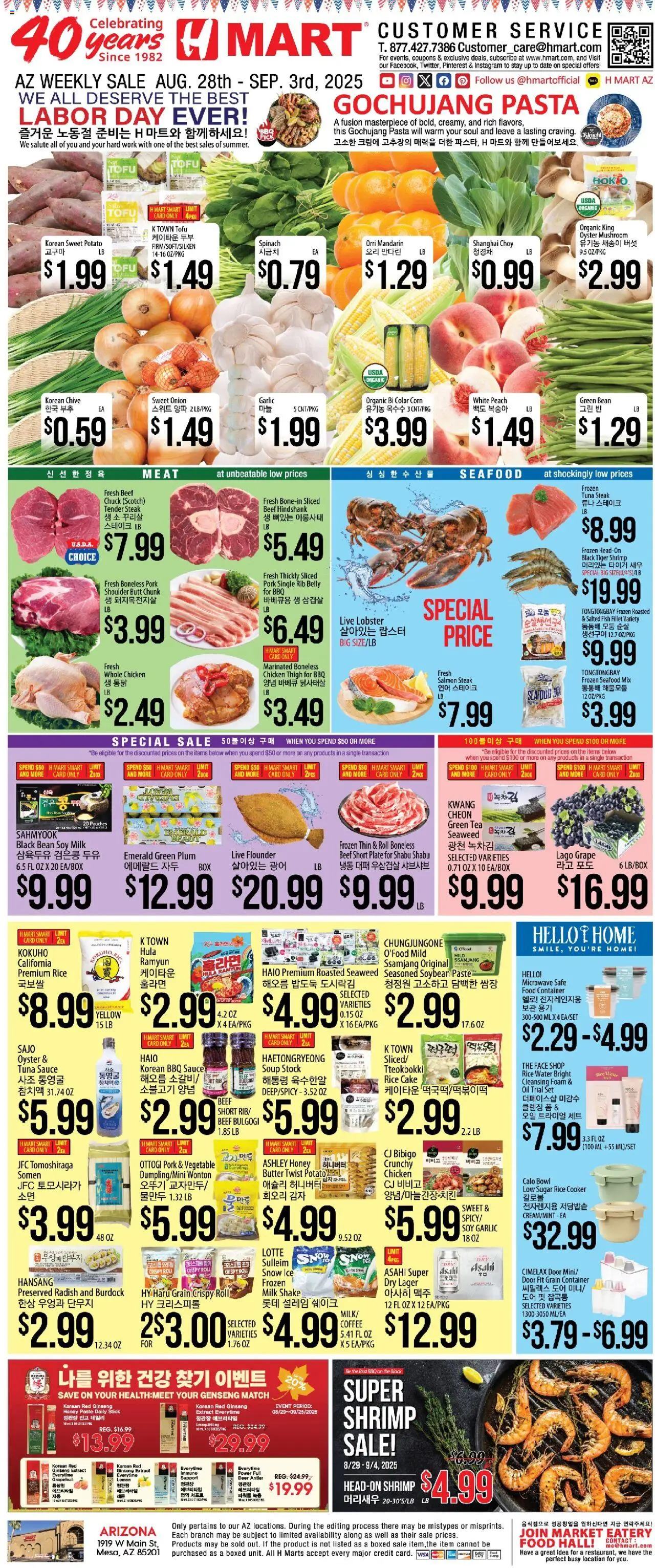 Hmart ENGLISH/KOREAN - Arizona - page 1- valid from 08/28/2025