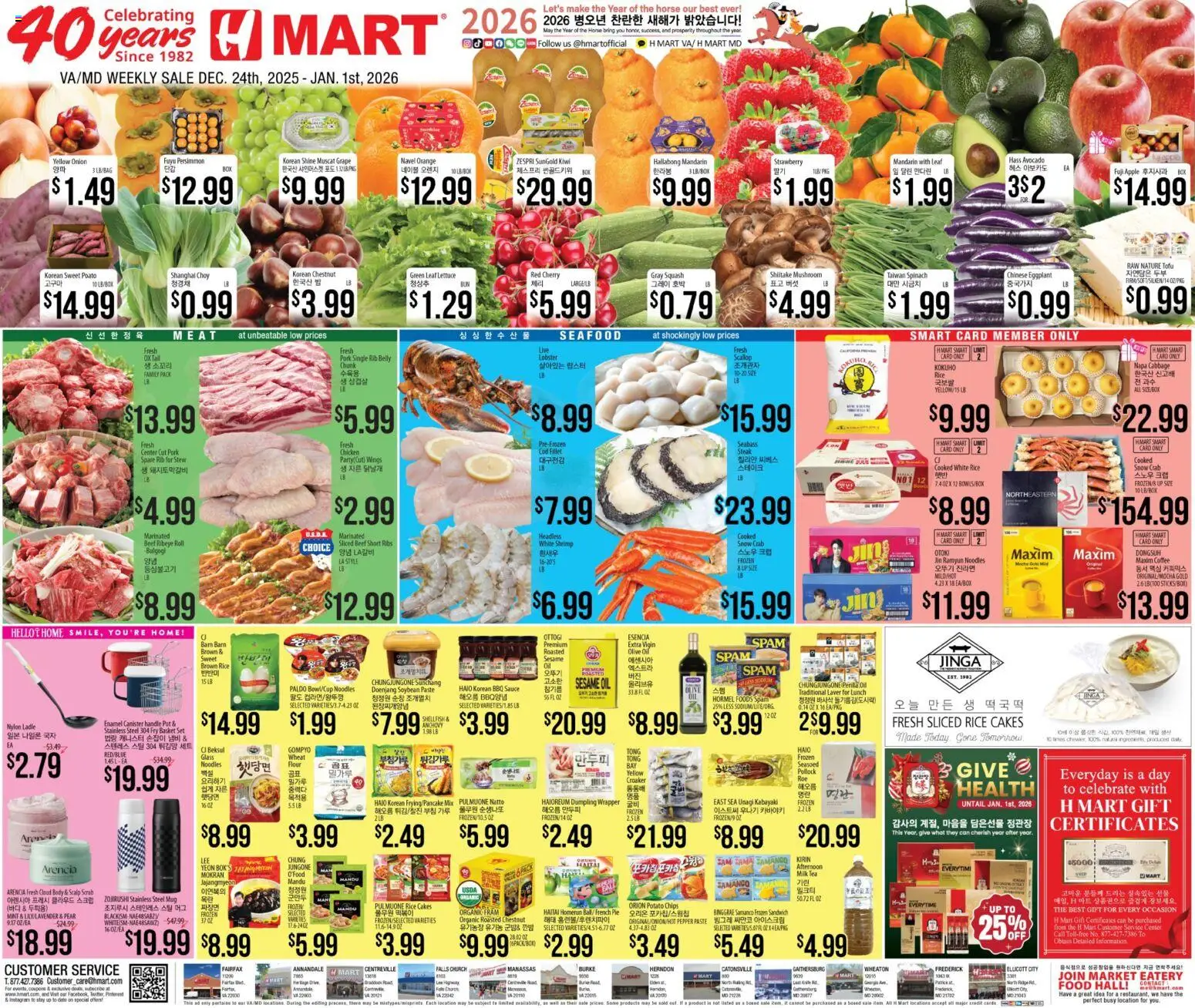 Hmart - ENGLISH/KOREAN - Maryland & Virginia - page 1- valid from 12/24/2025