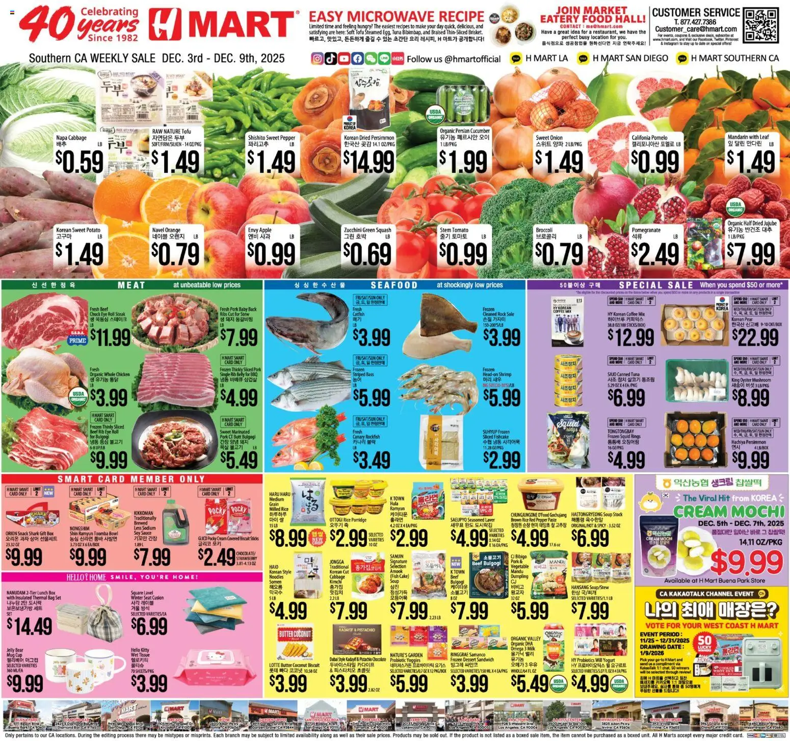 Hmart Weekly Ad - page 1- valid from 12/03/2025