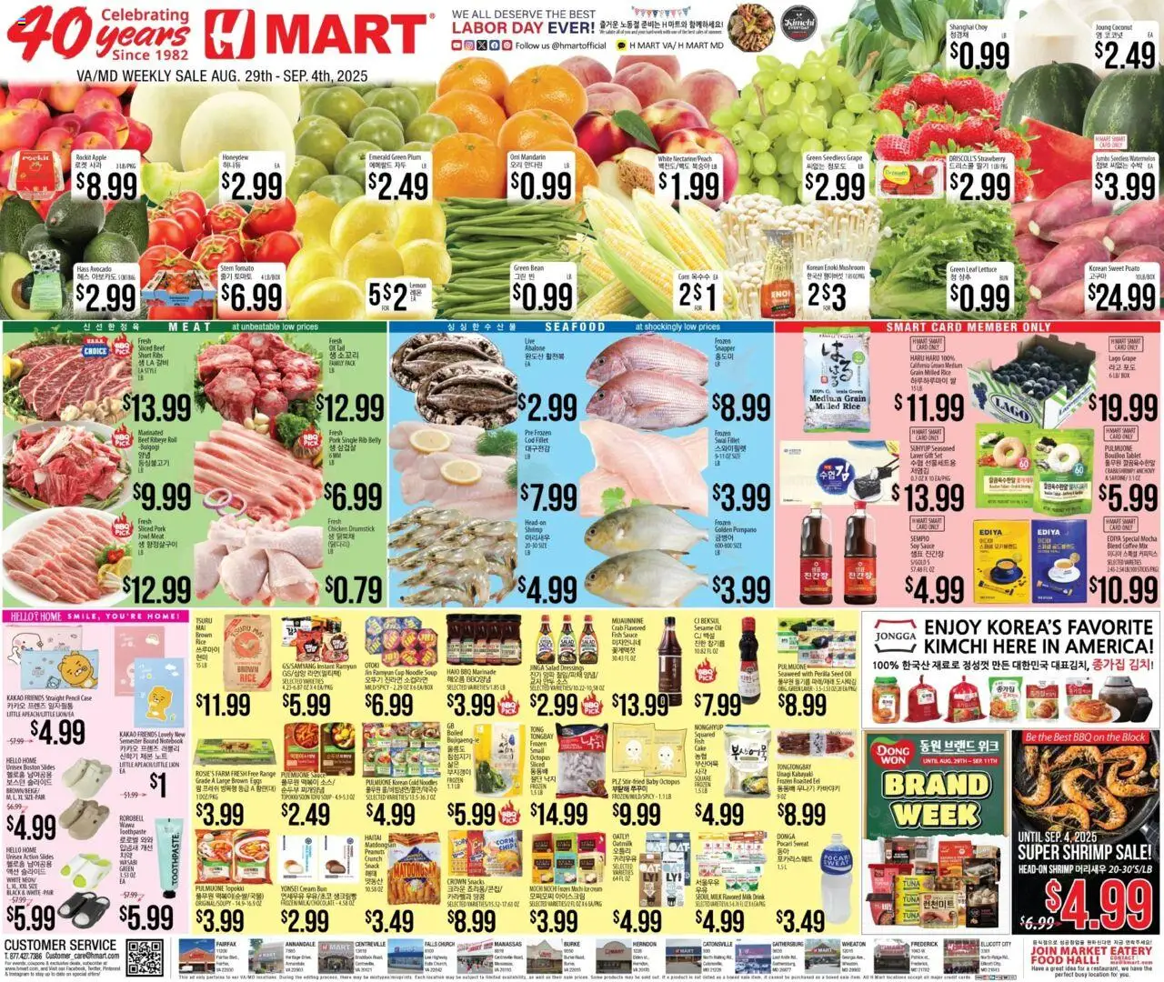 Hmart ENGLISH/KOREAN - Maryland & Virginia - page 1- valid from 08/29/2025