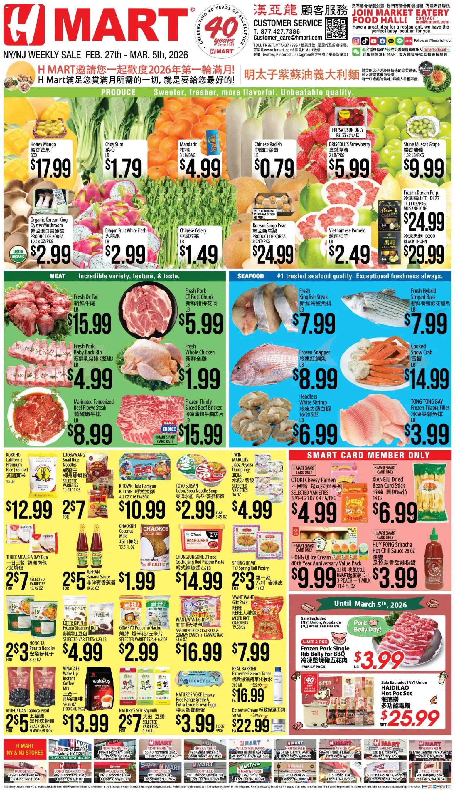 Hmart CHINESE(NJ) - New York & New Jersey - page 1- valid from 02/27/2026