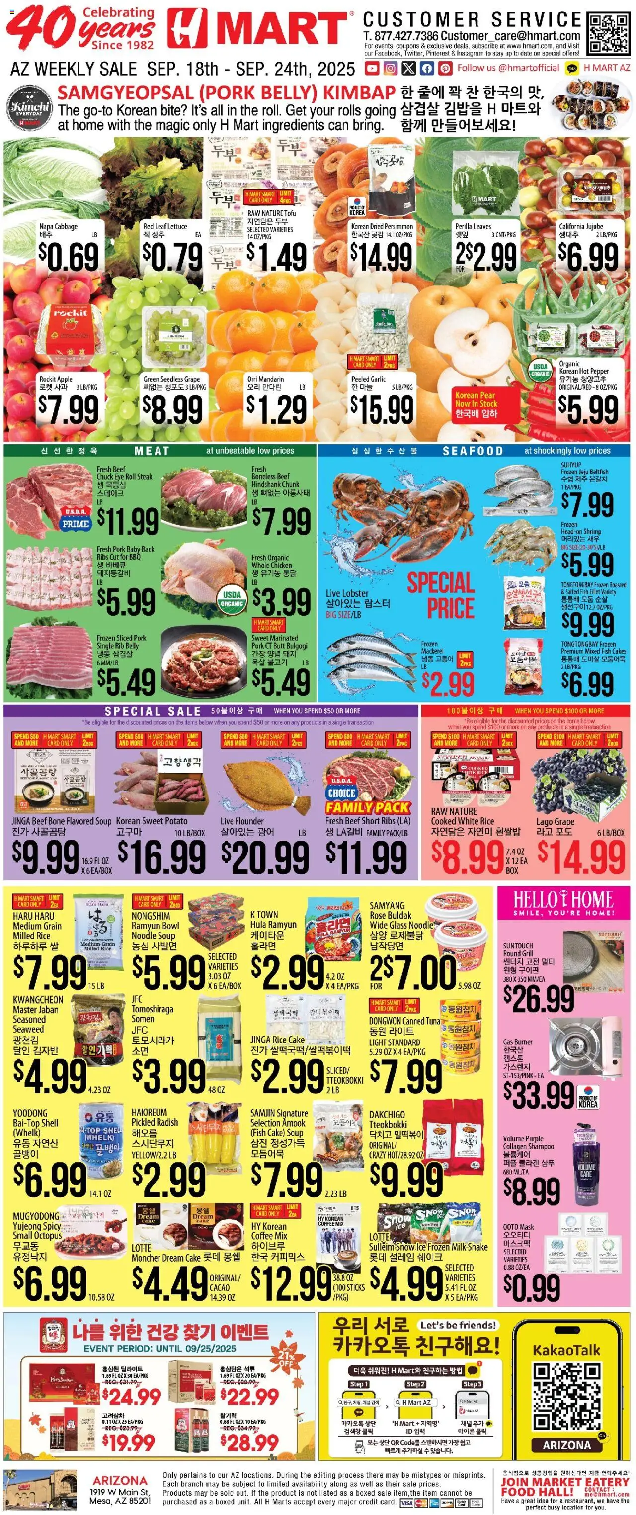 Hmart ENGLISH/KOREAN - Arizona - page 1- valid from 09/18/2025