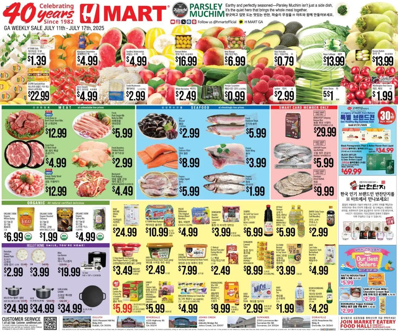 Hmart ENGLISH/KOREAN - Georgia - page 1- valid from 07/11/2025