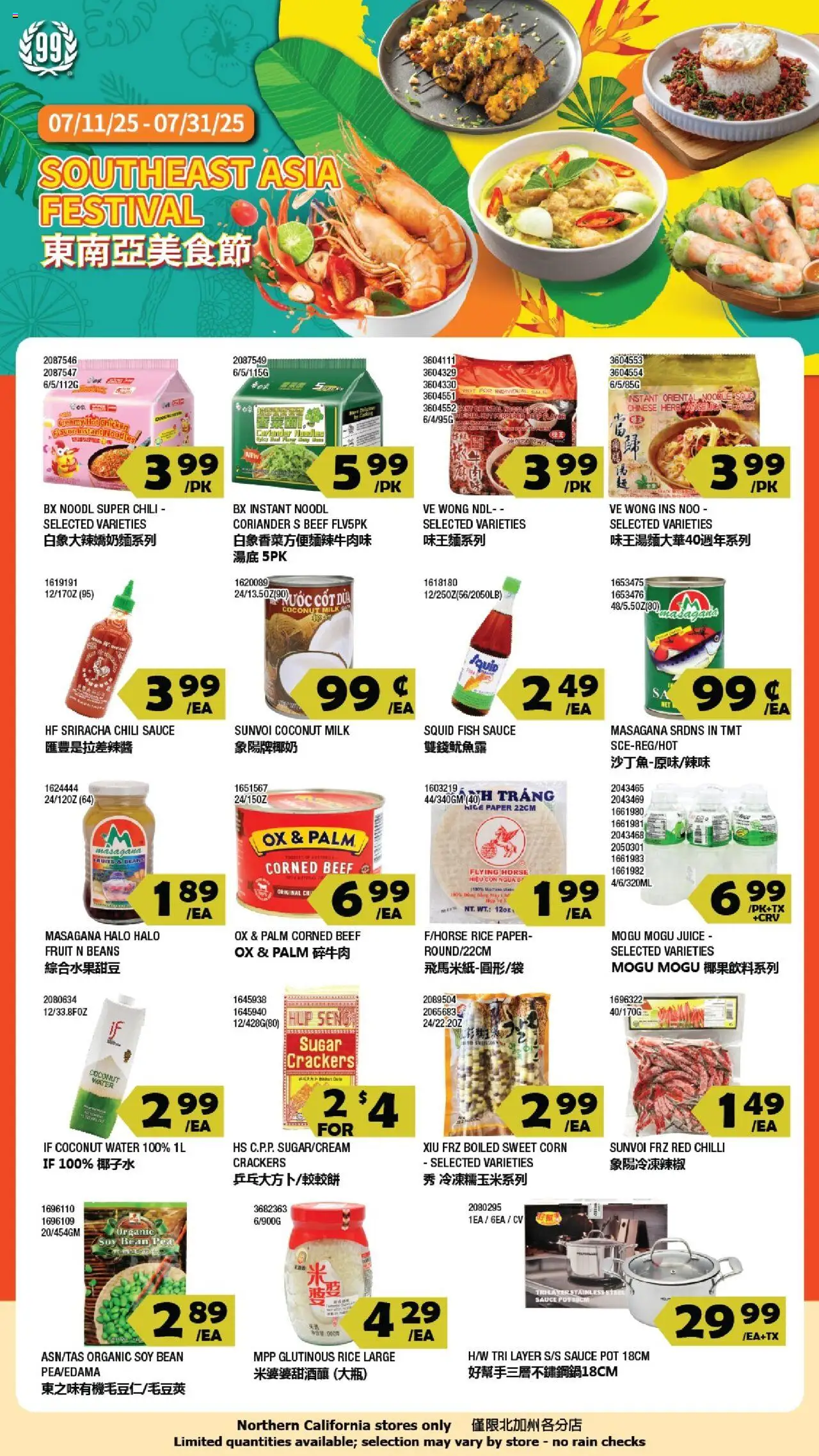 99 Ranch Market Event Promotion - page 1- valid from 07/18/2025