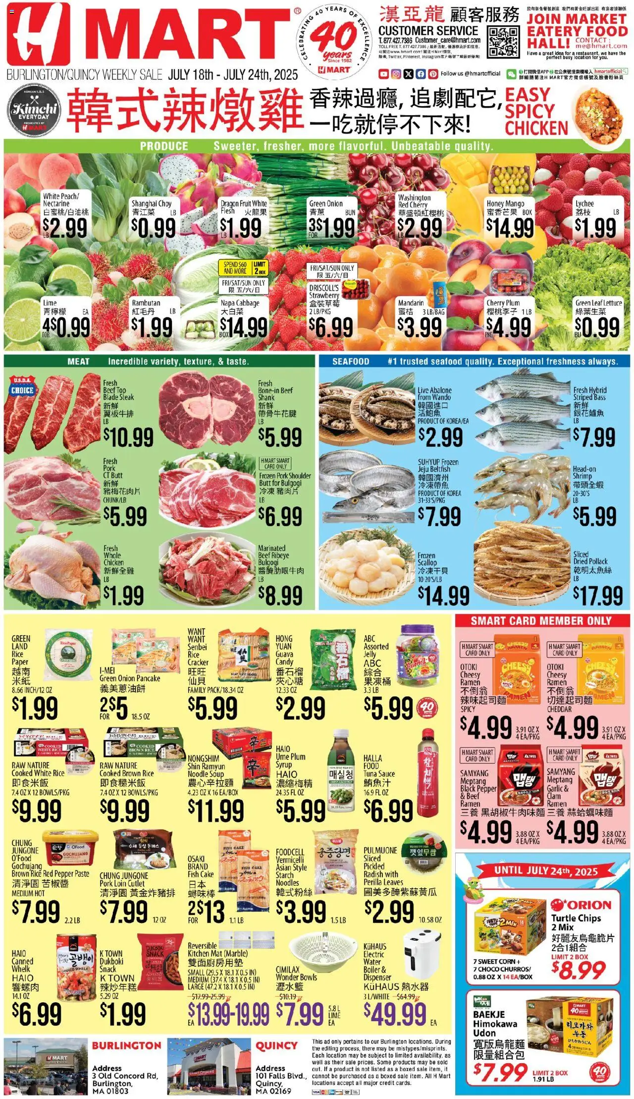 Hmart CHINESE - Massachusetts - page 1- valid from 07/18/2025