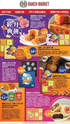 Preview 99 Ranch Market - Event Promotion 7 valid from 08/22/2025