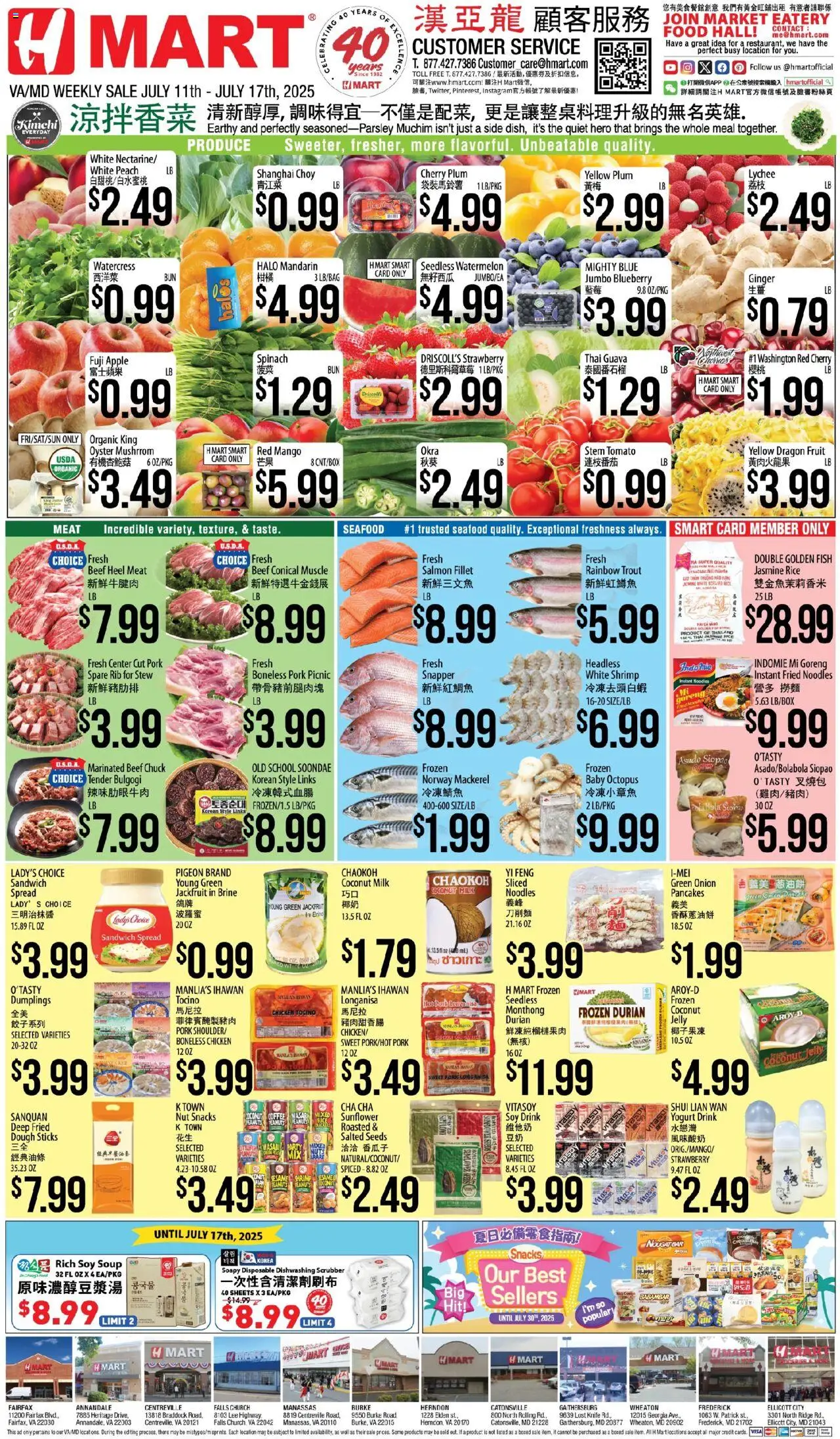 Hmart CHINESE - Maryland & Virginia - page 1- valid from 07/11/2025