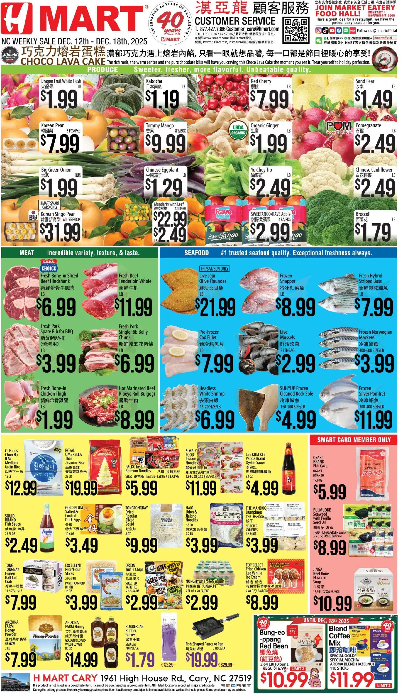 Hmart CHINESE - North Carolina - page 1- valid from 12/12/2025