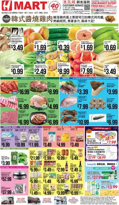 Preview Hmart CHINESE - Northern California valid from 10/22/2025