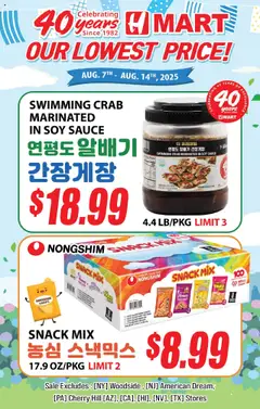 Preview Hmart 40th Anniversary Sale - Georgia valid from 08/08/2025
