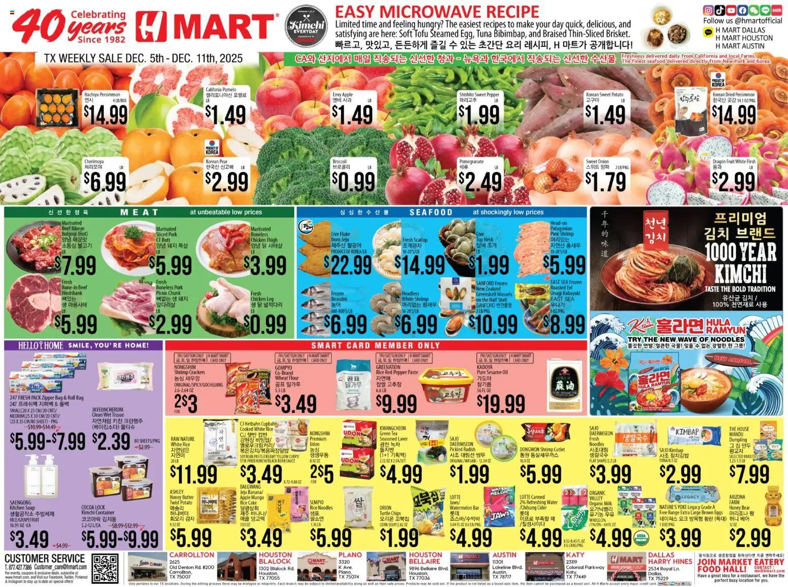 Hmart ENGLISH/KOREAN - Texas - Austin - page 1- valid from 12/05/2025