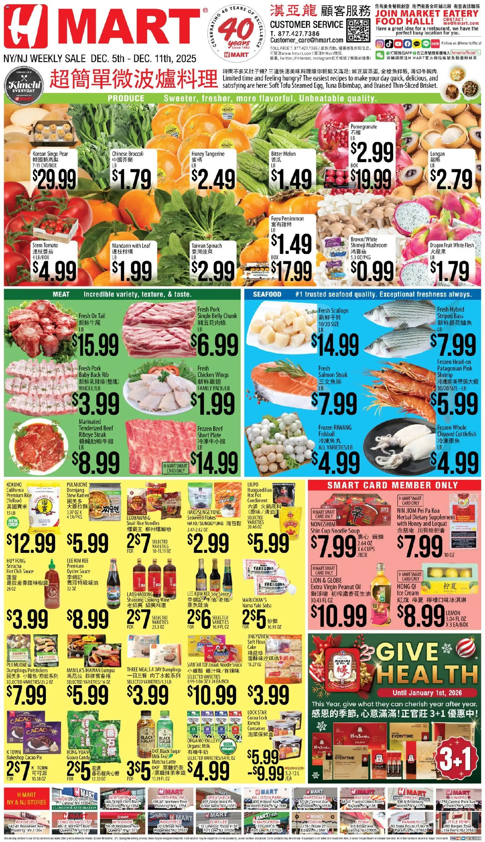 Hmart CHINESE(NJ) - New York & New Jersey - page 1- valid from 12/05/2025