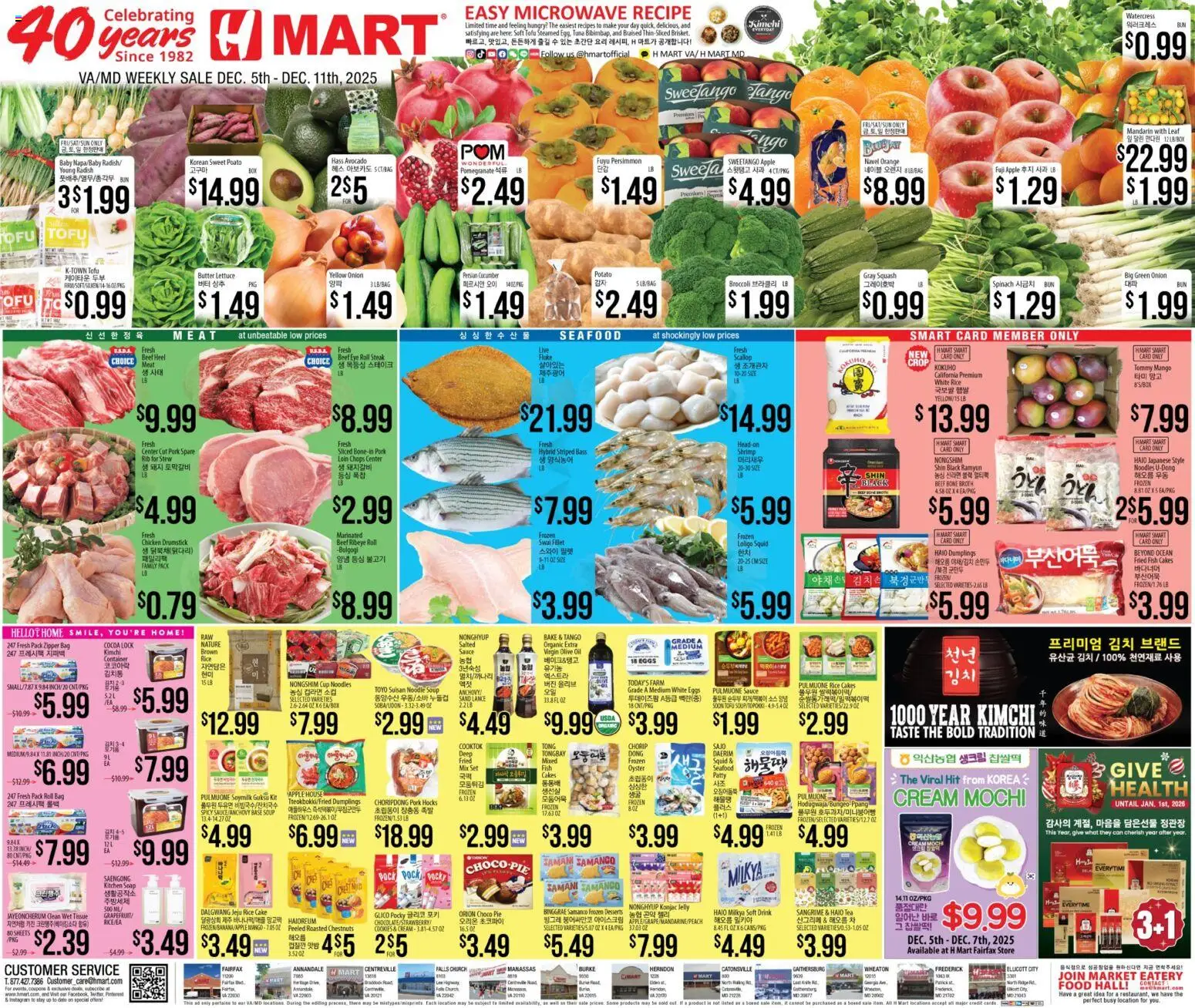 Hmart ENGLISH/KOREAN - Maryland & Virginia - page 1- valid from 12/05/2025