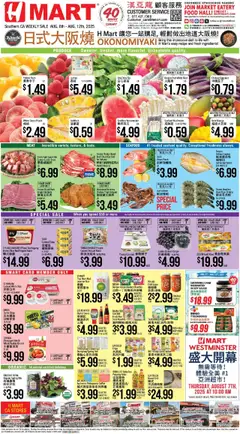 Preview Hmart CHINESE - Southern California valid from 08/06/2025
