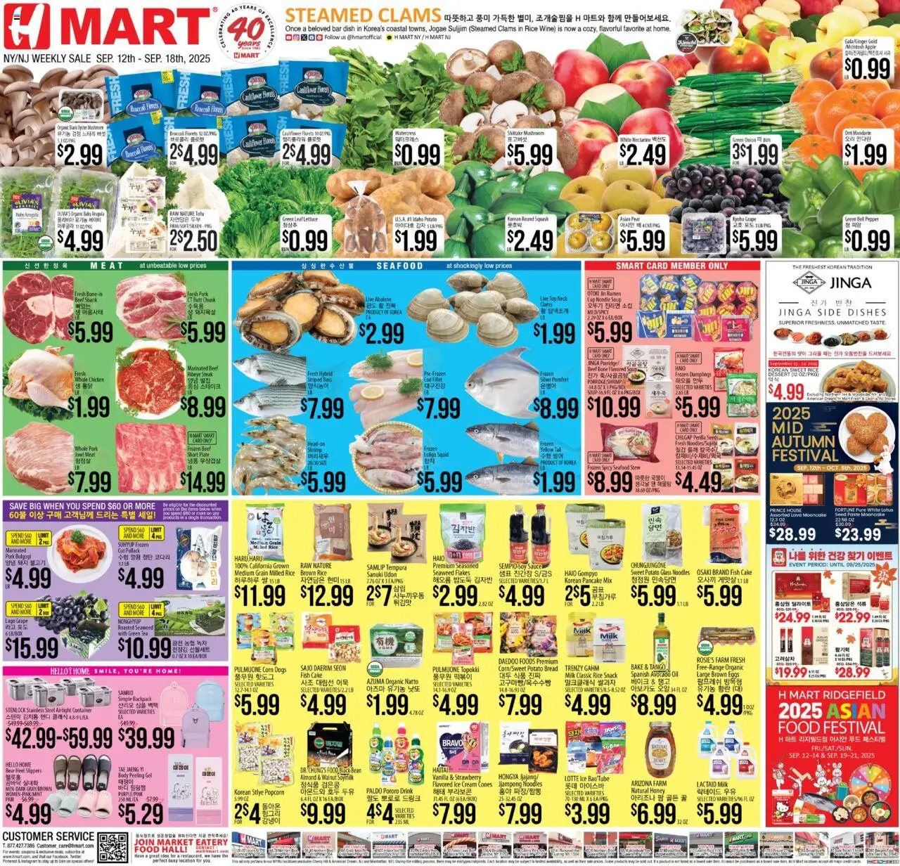 Hmart ENGLISH/KOREAN - New York & New Jersey - page 1- valid from 09/12/2025