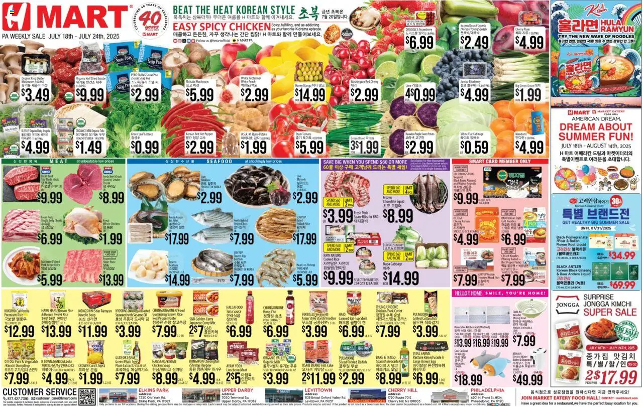 Hmart ENGLISH/KOREAN - Pennsylvania - page 1- valid from 07/18/2025