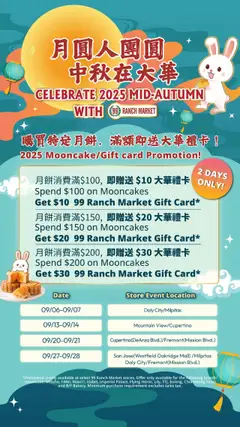 Preview 99 Ranch Market Event Promotion 6 valid from 09/12/2025